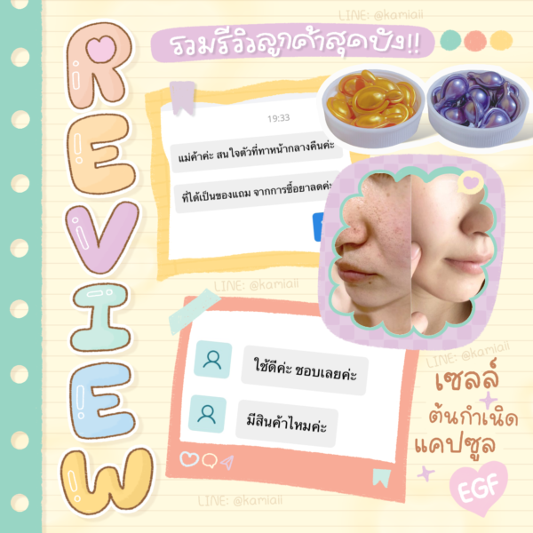 EGF Glassy Face เซลล์ต้นกำเนิดผิวหนังชนิดทาสูตรหน้าเงากระจก - Image 2
