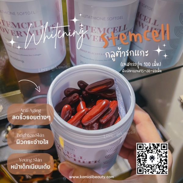Stemcell Overwhite Gluta 20,000mg. ขาวหน้าเด็ก ผิวเนียนออร่า ลดฝ้ากระริ้วรอย กลูต้ารกแกะสเต็มเซลล์โอเวอร์ไวท์ - Image 2