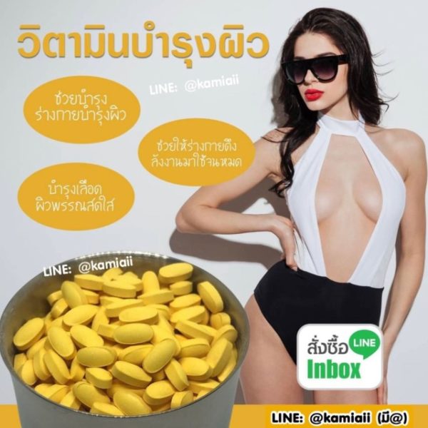 Deli F-Min วิตามินบำรุงผิว ปรับสีผิวให้ขาวสม่ำเสมอ ลดผิวแตกลายเปลือกส้ม - Image 2