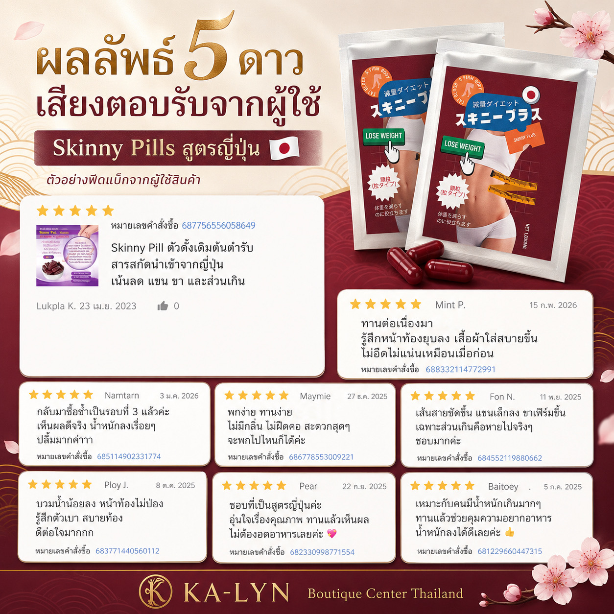 Skinny สกินนี่ญี่ปุ่น แขนขาเรียว สูตรนำเข้าตัวดั้งเดิม - Image 5
