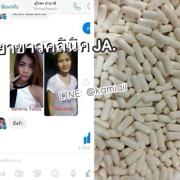 JA Whitening ขาวซีดสูตรเดียวกับ Ivory cap - Image 7
