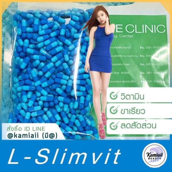 L-Slim vit ลดเหนียง แขนขา