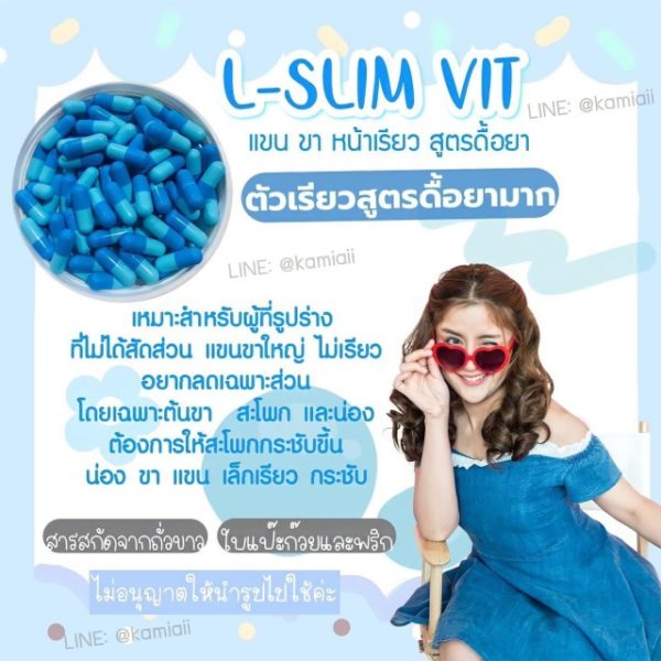 L-Slim vit ลดเหนียง แขนขา - Image 2