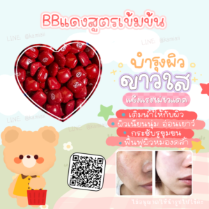 LSP บีบีพลัส