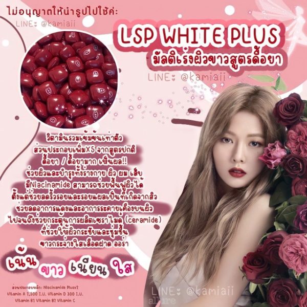 LSP บีบีพลัส - Image 2