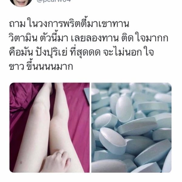 Snow Min ขาวซีดผิวเด้ง - Image 6