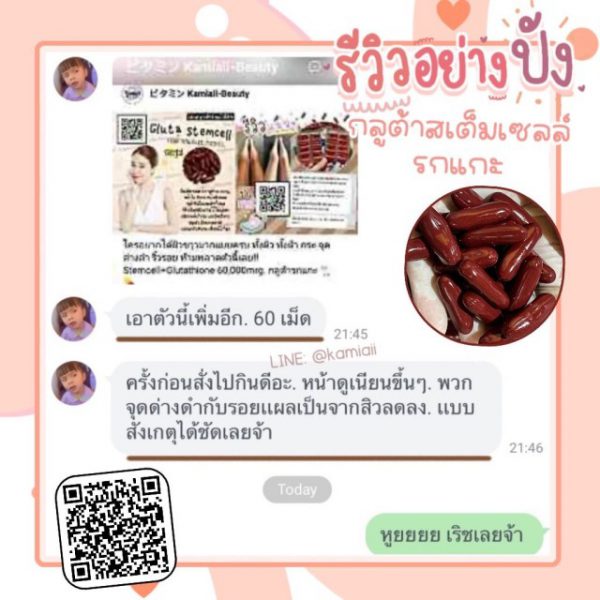 Stemcell Overwhite Gluta 20,000mg. ขาวหน้าเด็ก ผิวเนียนออร่า ลดฝ้ากระริ้วรอย กลูต้ารกแกะสเต็มเซลล์โอเวอร์ไวท์ - Image 8