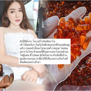 กลูต้า200% Overwhite Plus Nano