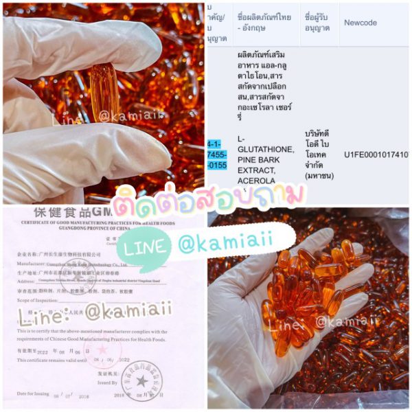 กลูต้า200% Overwhite Plus Nano - Image 5