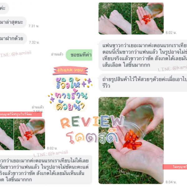 กลูต้า200% Overwhite Plus Nano - Image 7