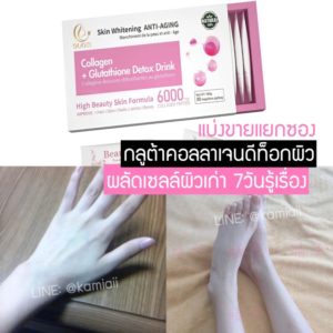 กลูต้าคอลลาเจนดีท็อกผิวเก่า ขาวไวมาก ตัวเคาท์เตอร์แบรนด์ต่างประเทศ DUOZI Skin whitening ANTI-Aging