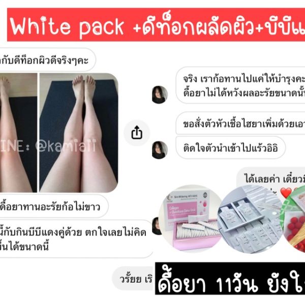 กลูต้าคอลลาเจนดีท็อกผิวเก่า ขาวไวมาก ตัวเคาท์เตอร์แบรนด์ต่างประเทศ DUOZI Skin whitening ANTI-Aging - Image 4