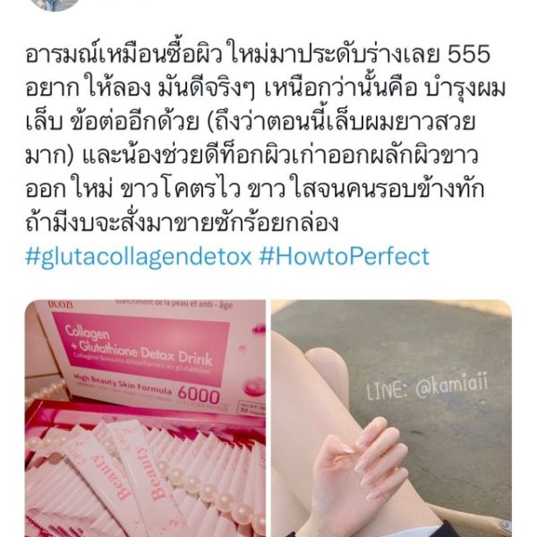 กลูต้าคอลลาเจนดีท็อกผิวเก่า ขาวไวมาก ตัวเคาท์เตอร์แบรนด์ต่างประเทศ DUOZI Skin whitening ANTI-Aging - Image 5