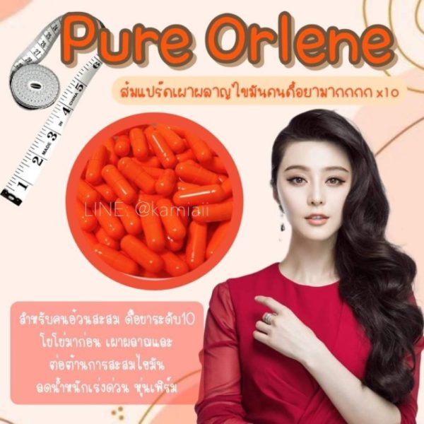 ตัวแนะนำขายดีเดือนนี้ รวมสูตรคุมหิวลดแรงดื้อยา - Image 3
