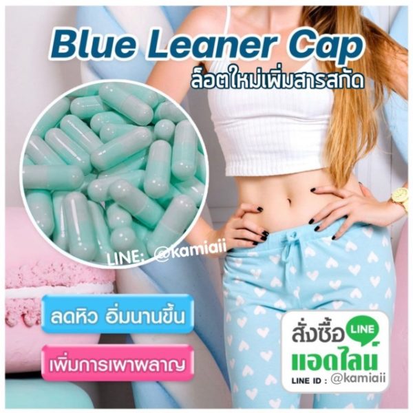 บลูเซท เน้นลดไวตัวแรง สายดื้อยา - Image 2