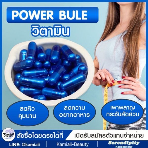 บลูเซท เน้นลดไวตัวแรง สายดื้อยา - Image 3
