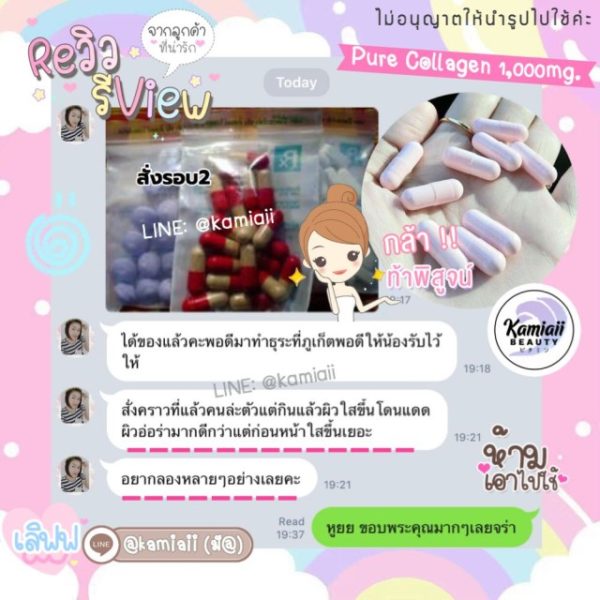 กลูต้าคอลลาเจนเพียว Gluta Collagen Pure สารสกัดนำเข้าจากญี่ปุ่น - Image 6
