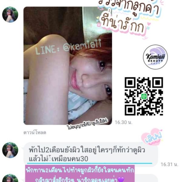 กลูต้าคอลลาเจนเพียว Gluta Collagen Pure สารสกัดนำเข้าจากญี่ปุ่น - Image 5