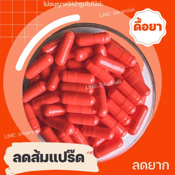 ส้มแปร๊ดลดแรงดื้อยา Pure Orean slynn - Image 3