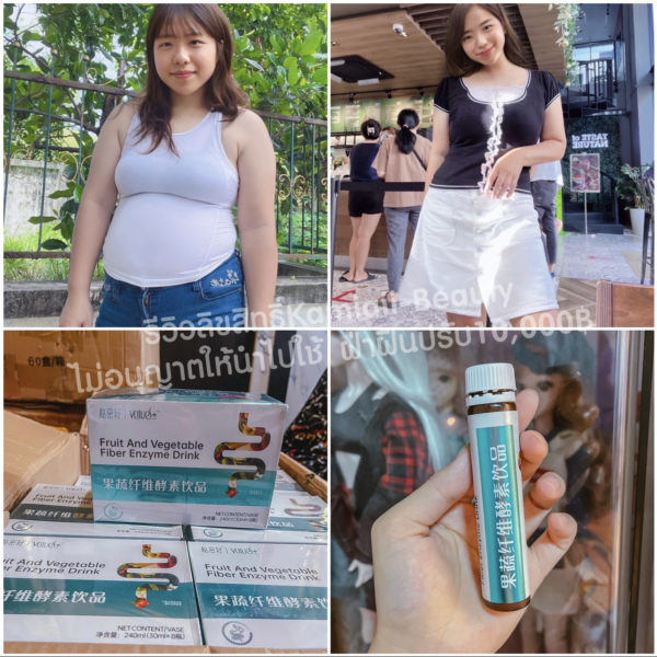 ValueS+ ไฟเบอร์ช็อตนำเข้า ลดน้ำหนักแบบช็อตดื่ม ลดไวล้างไขมันเก่าและสารตกค้าง ปรับระบบเผาผลาญ - Image 3