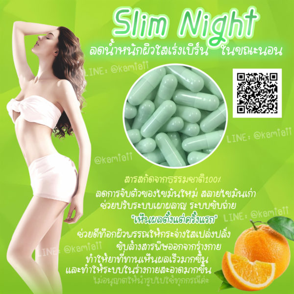 ยาลดก่อนนอน เร่งผอมผิวใส สูตร Slim Night - Image 2