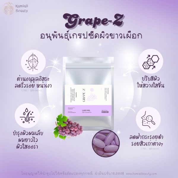 เซทรวมอนุพันธุ์ผิวขาว ครบจบทุกปัญหา สำหรับคนขาวยากดื้อยา กู้ผิวเสียหนัก Multi White Vita Set - Image 10