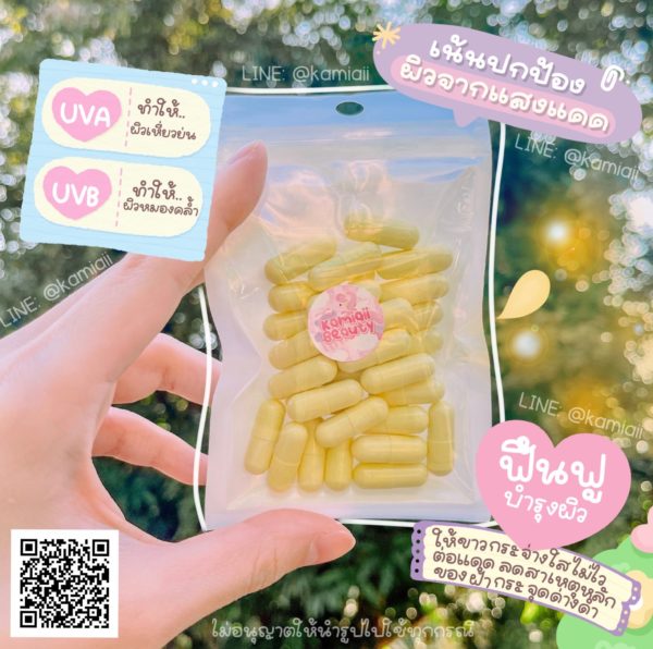 ผิวขาวซีดกันแดด วิตามินUV ขาวออร่าท้าแดด ปกป้องผิวจากแดด ผิวขาวออร่าลดฝ้ากระจุดด่างดำและผิวคล้ำแดด วิตามินกันแดดแบบกิน - Image 6