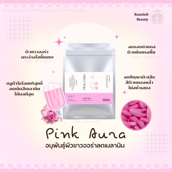 เซทรวมอนุพันธุ์ผิวขาว ครบจบทุกปัญหา สำหรับคนขาวยากดื้อยา กู้ผิวเสียหนัก Multi White Vita Set - Image 12