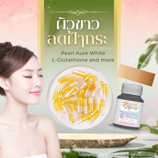 Aura Pearl White วิตามินสลายฝ้ากระผิวขาว ปรับผิวขาวออร่าสม่ำเสมอ - Image 4