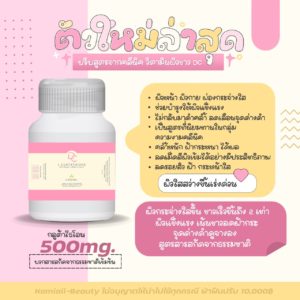 ยาขาวเดิมแคร์คลินิก Dermcare Clinic