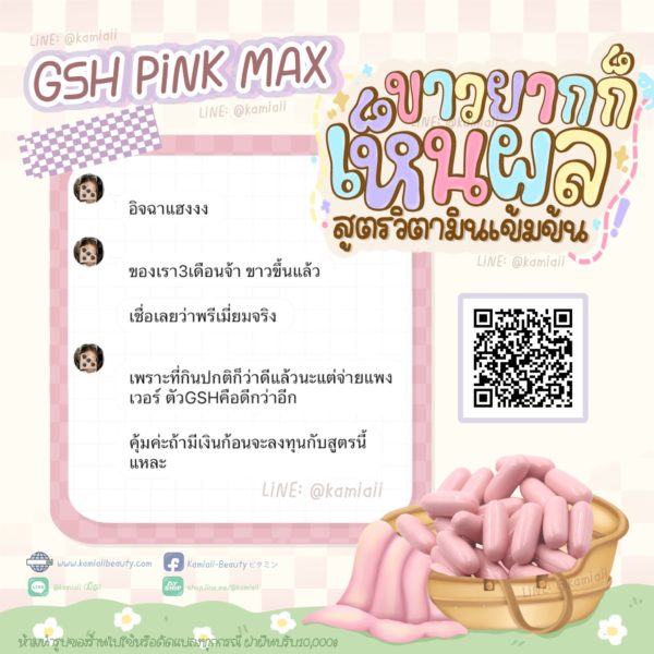 กลูต้าซอฟเจลพรีเมี่ยม200% อาหารผิวขาวปริมาณสูง 💗ขาวไวขั้นสุด GSH Pink Max Premium Glutathione 20,000mg. สารสกัดนำเข้าจากอเมริกา🇺🇸 - Image 7