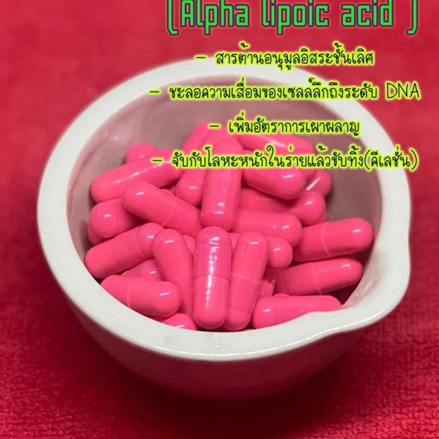 ALAเร่งผิวขาวไวx10 รวมสารต้านผิวเสื่อมสภาพ คงความขาวออร่าให้กับผิว