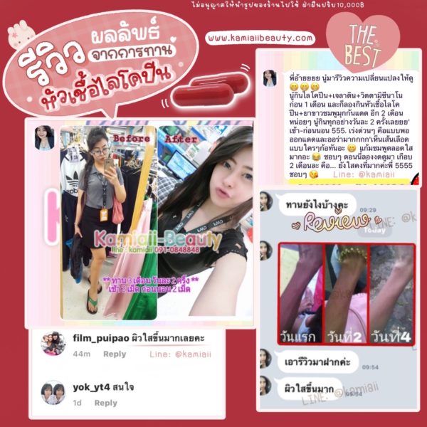 หัวเชื้อไลโคปีนกลูต้า ผิวขาวอมชมพูแก้มแดง - Image 6