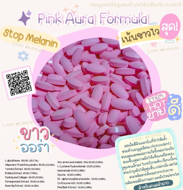 Stop melanin (สูตรพิงค์ออร่า) อนุพันธุ์ดริปผิว 1,800mg. ขาวไวลดเม็ดสีผิวเข้ม ลดฝ้ากระจุดด่างดำ สำหรับผิวคล้ำหนักขั้นสุด - Image 9