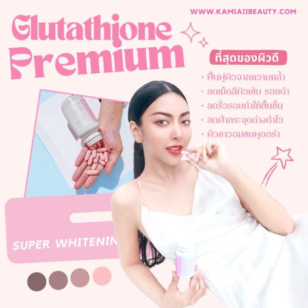 กลูต้าซอฟเจลพรีเมี่ยม200% อาหารผิวขาวปริมาณสูง 💗ขาวไวขั้นสุด GSH Pink Max Premium Glutathione 20,000mg. สารสกัดนำเข้าจากอเมริกา🇺🇸 - Image 9