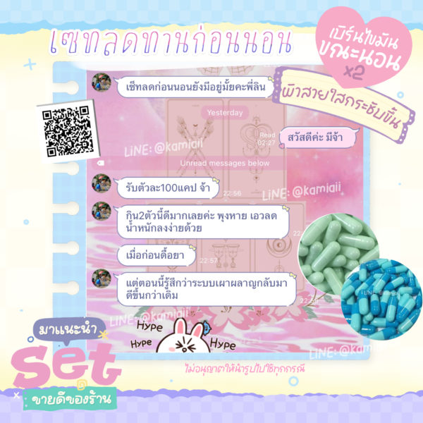 ยาลดก่อนนอน เร่งผอมผิวใส สูตร Slim Night - Image 3
