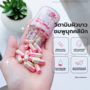 ชมพูมุกผิวขาวสูตรจากคลินิก