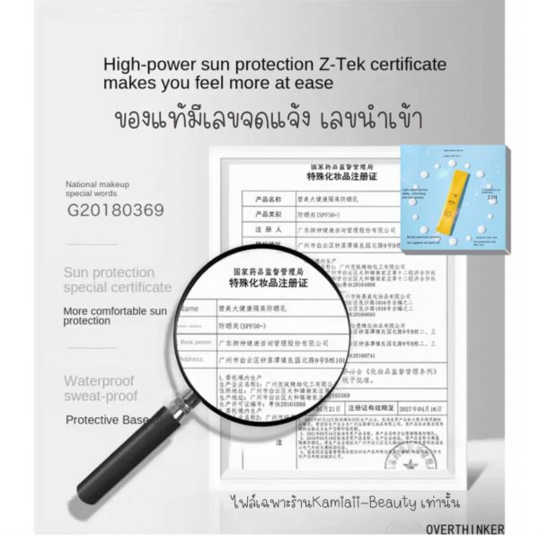 กันแดดหน้าใส SPF50PA+++ แบบพกพา Isolate Sunscreen แบรนด์แท้นำเข้า - Image 11