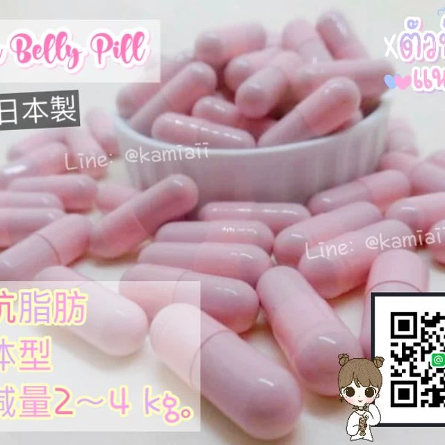 Slim Belly ลดพุงญี่ปุ่น