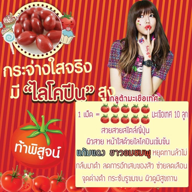 กลูต้าไลโคปีนโอเวอร์พิงค์ซอฟเจล ขาวอมชมพู ผิวดี หน้าใส