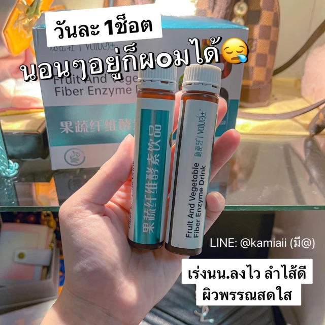 ValueS+ ไฟเบอร์ช็อตนำเข้า ลดน้ำหนักแบบช็อตดื่ม ลดไวล้างไขมันเก่าและสารตกค้าง ปรับระบบเผาผลาญ