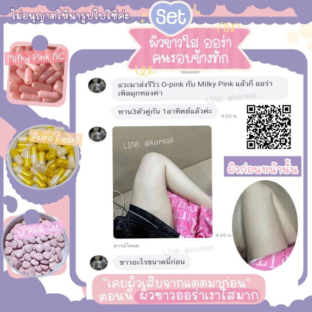 สั่งเซทตามรีวิว เซทยาแรงเน้นขาวไว เปลี่ยนผิวคล้ำเสียสะสมให้ขาวใสเร่งด่วน