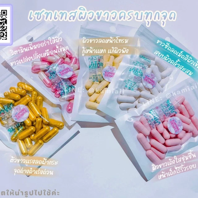 เซทรวมตัวเทสวิตามินผิวทำแบรนด์แพง จบทุกปัญหาผิว