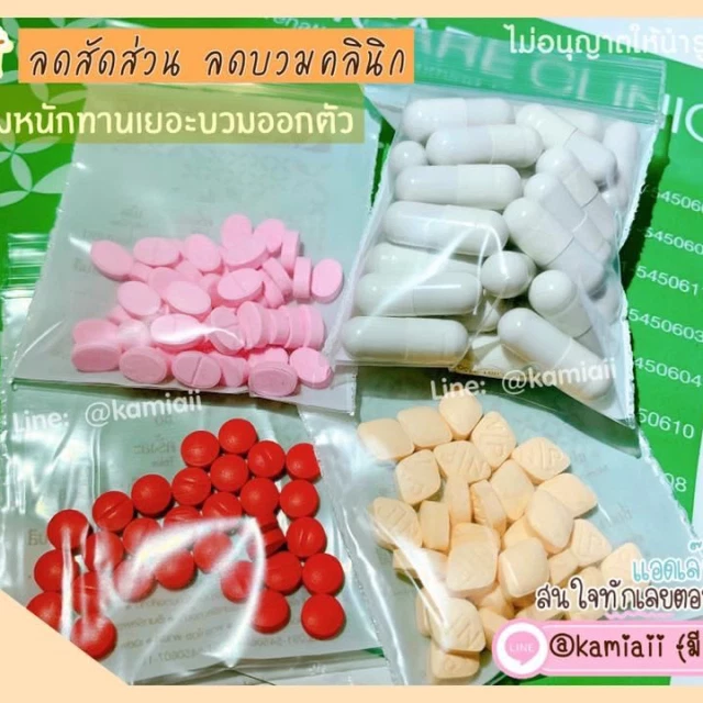 เซทลดแขนขา ลดตัวบวมและส่วนเกิน