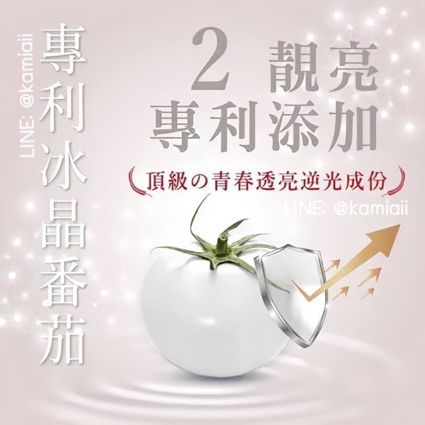 ลูกอมผิวขาวคริสตัล วิตามินเคี้ยวแล้วขาว  チセラン Chiselan Tomato Sliced Candy - Image 4