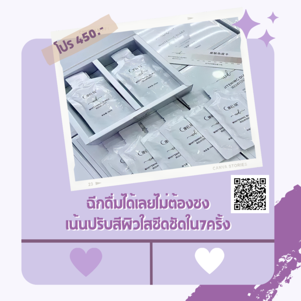 ฉีกดื่มเร่งผิวขาวซีดใน7ครั้ง White Pack Diary - Image 5