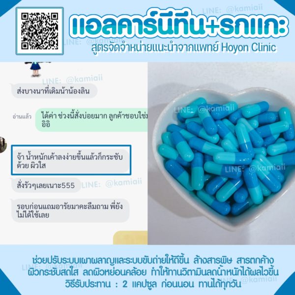 เร่งลดน้ำหนัก ล้างสารพิษ ผิวสวย Beauty Slim Pill - Image 2