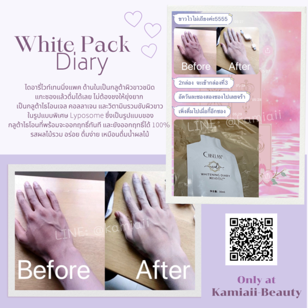 ฉีกดื่มเร่งผิวขาวซีดใน7ครั้ง White Pack Diary - Image 3