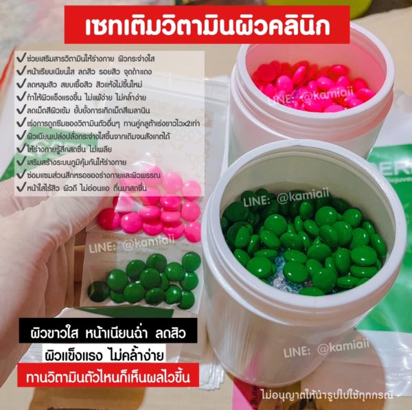เซทเติมวิตามินผิวคลินิก - Image 2