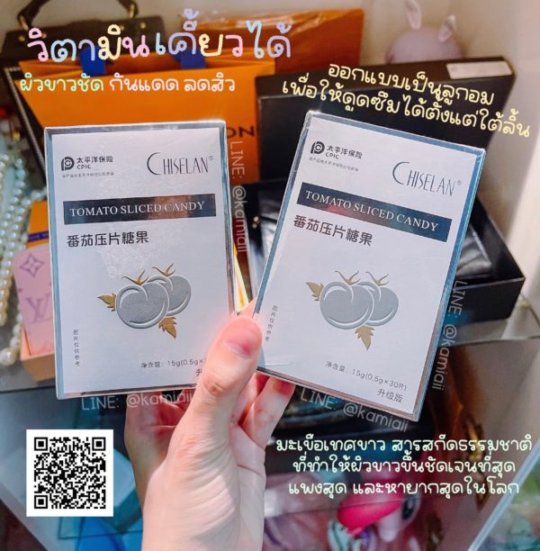 ลูกอมผิวขาวคริสตัล วิตามินเคี้ยวแล้วขาว  チセラン Chiselan Tomato Sliced Candy